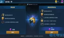 现代空战3Db中的S17金头盔100分卡有什么用呢