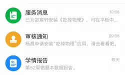 公么与儿女媳妇的家庭故事