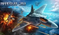 现代空战3DiNS战队