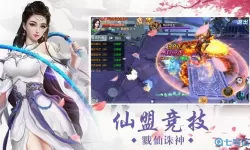 仙语奇缘攻略完整