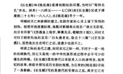 仙圣奇缘长生殿的技能书怎么用