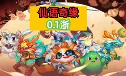 仙语奇缘魔使激活码