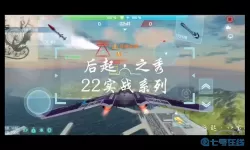 现代空战3d卖号