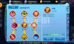 仙语奇缘武器加属性