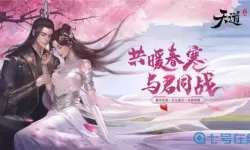 仙梦奇缘破解代码