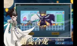 仙语奇缘高爆版混沌魔使