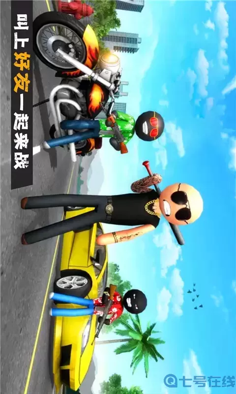 火柴人自由城格斗安卓版本