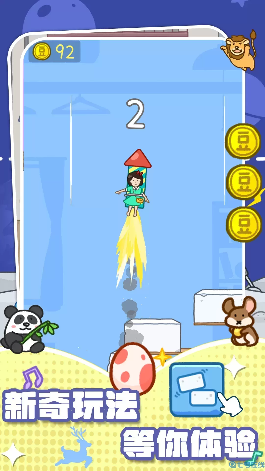 积木叠叠乐手游免费版