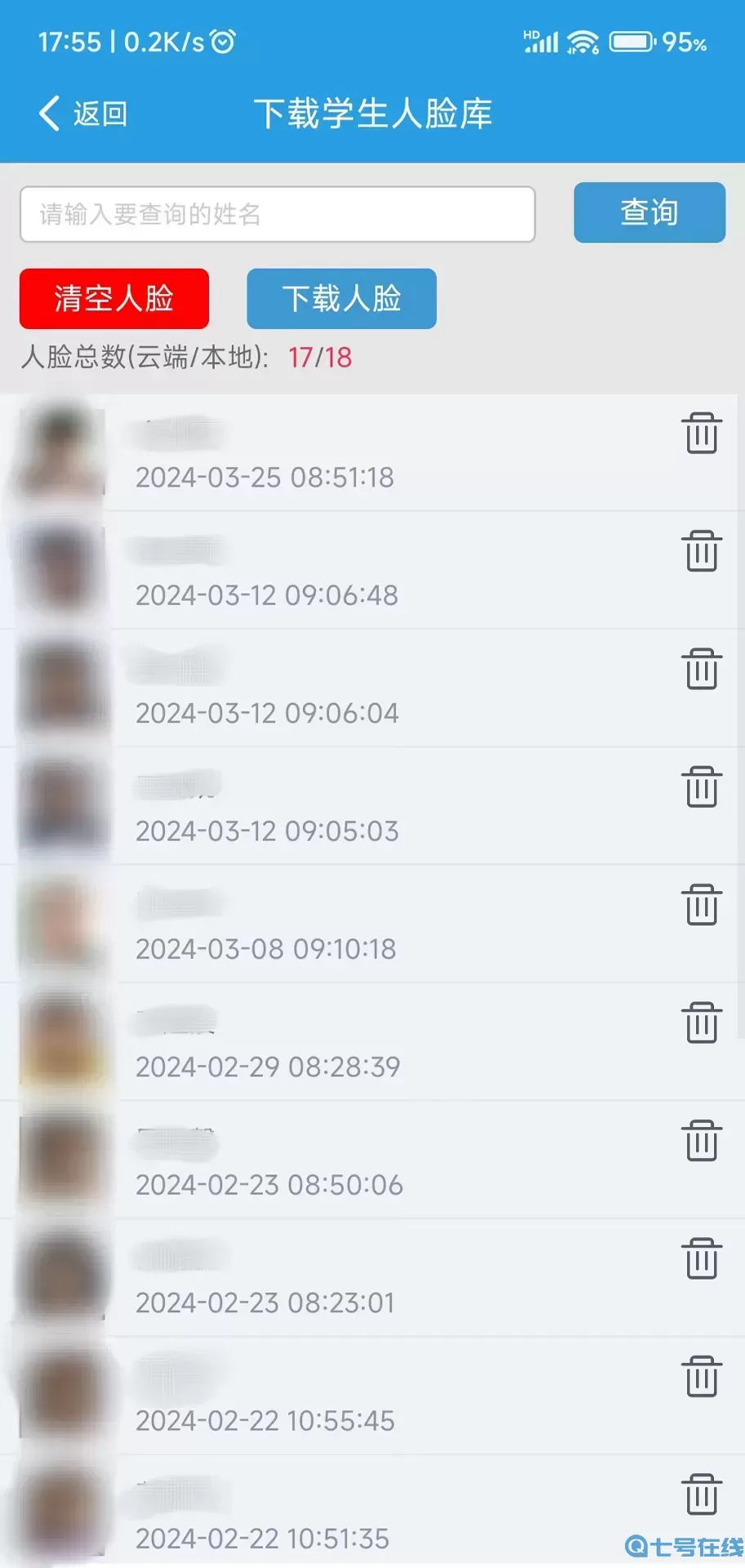 定超家校官网版下载