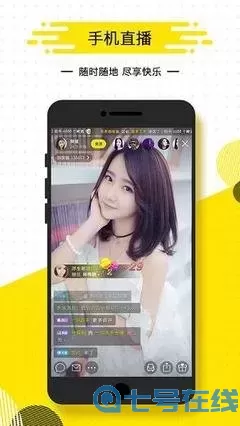 诱色秀场直播间下载官网版