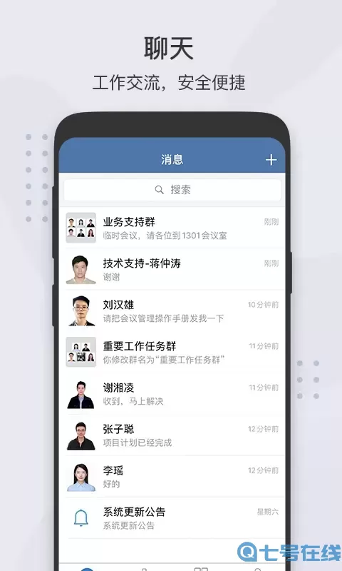 粤政易下载新版