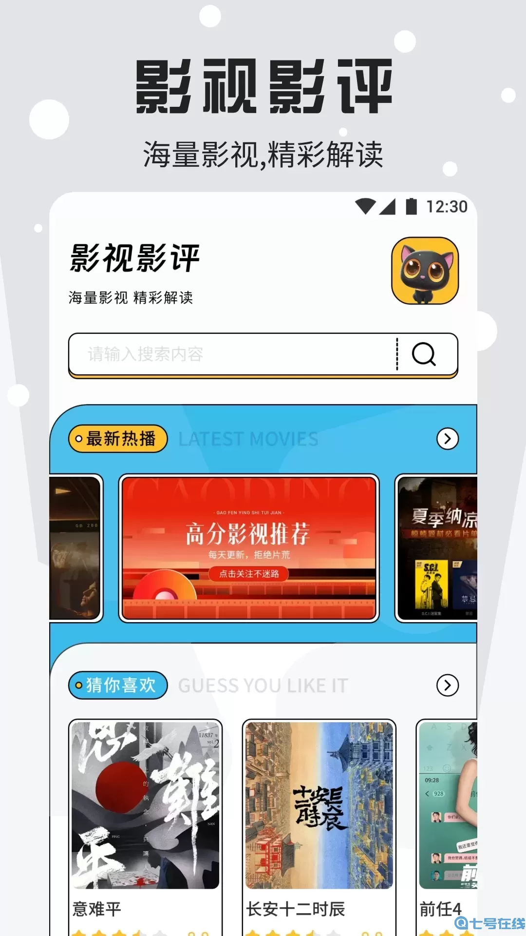 豚豚剧安卓下载