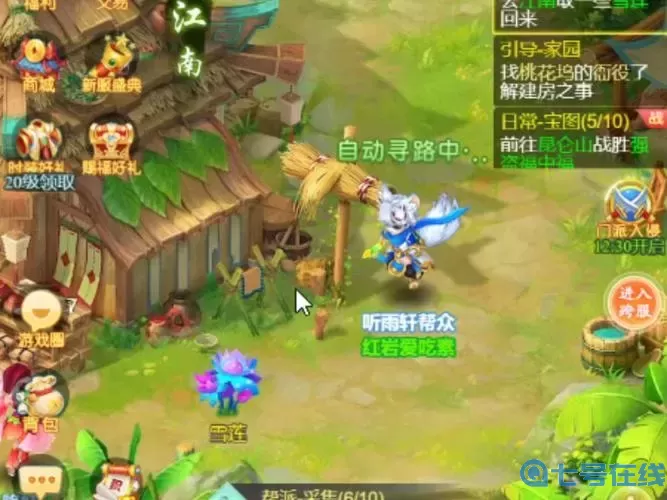 逍遥情缘职业推荐