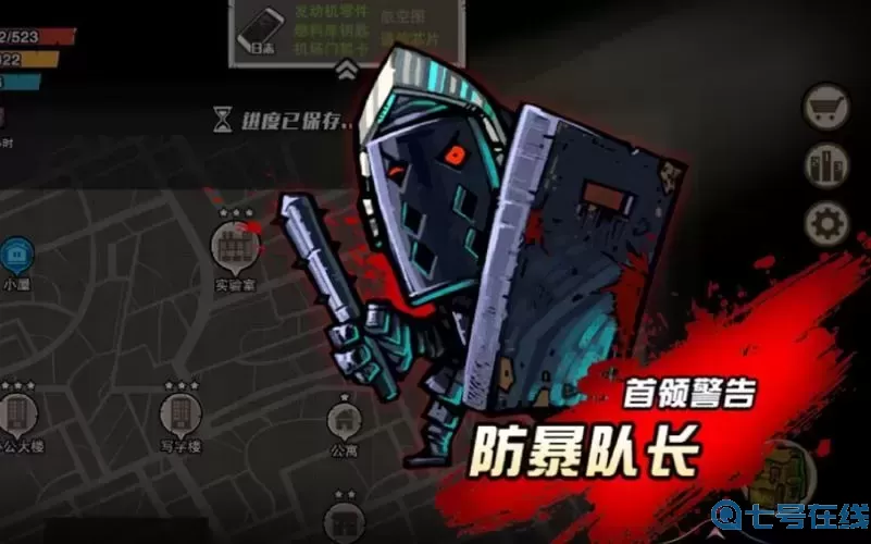 幸存者危城去下一个城市