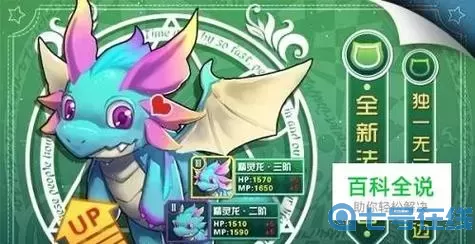 星辰奇缘cdkey兑换码666888