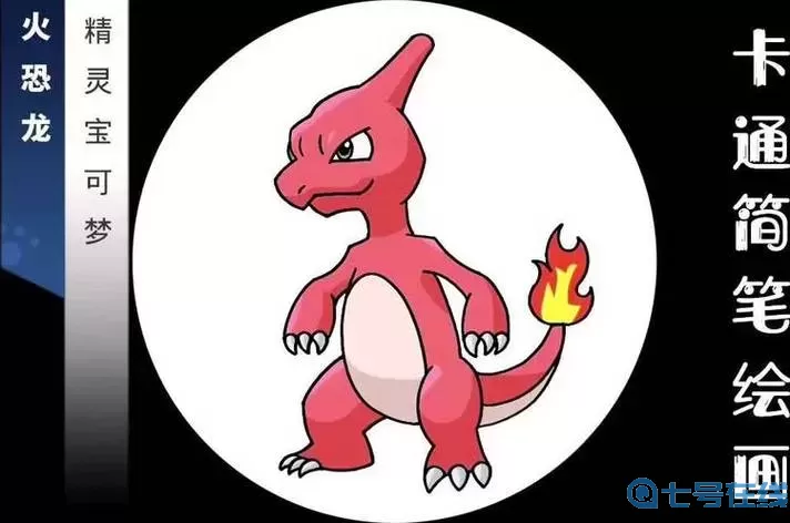 旋转吧泡泡君闪光火恐龙