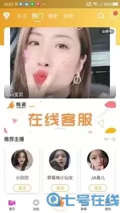 恋夜仆女秀场下载免费版