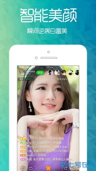 恋怎秀场安卓最新版