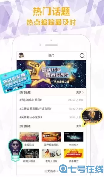 夜秀场真人下载官方版