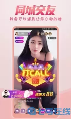 凤舞秀场直播免费版下载