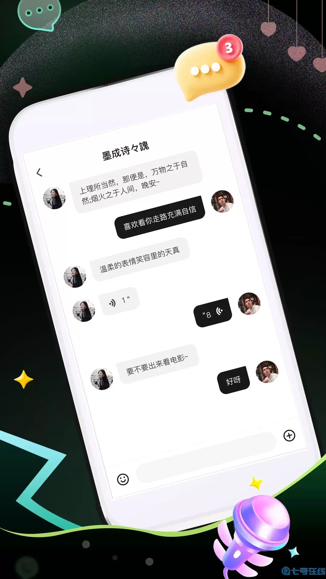 奢颜下载app