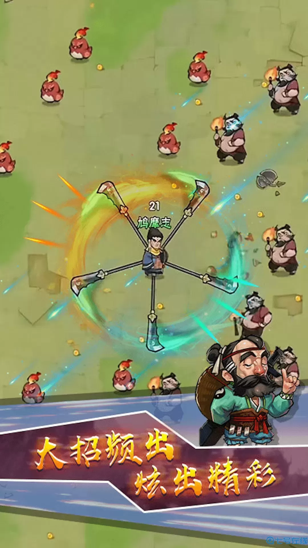 最强飞刀王者下载最新版