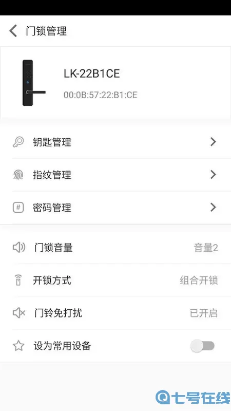 智能锁下载安卓