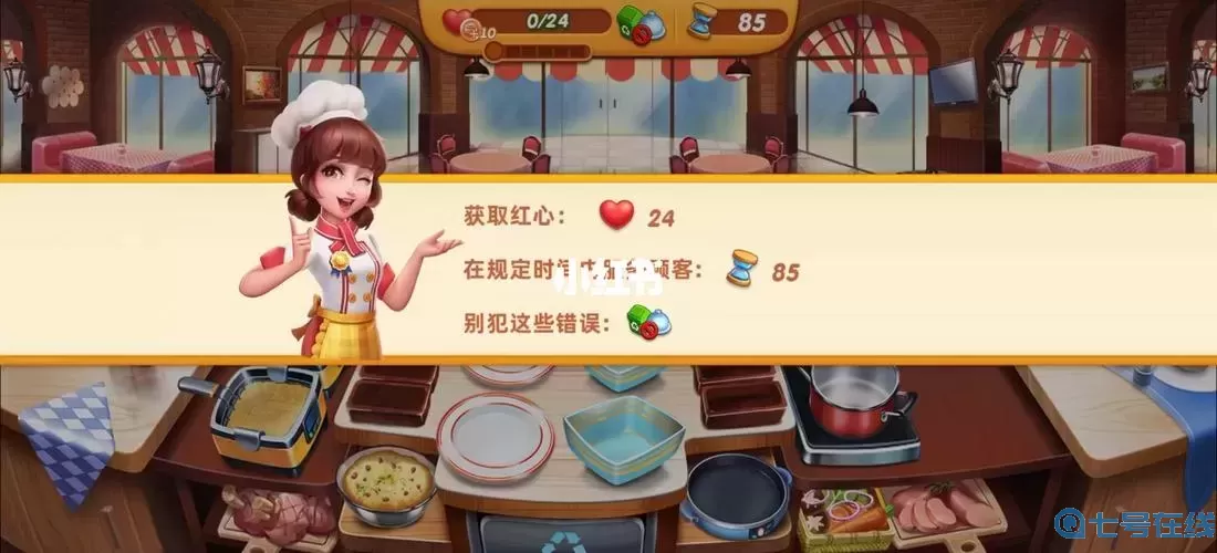 小镇大厨CooKingCity