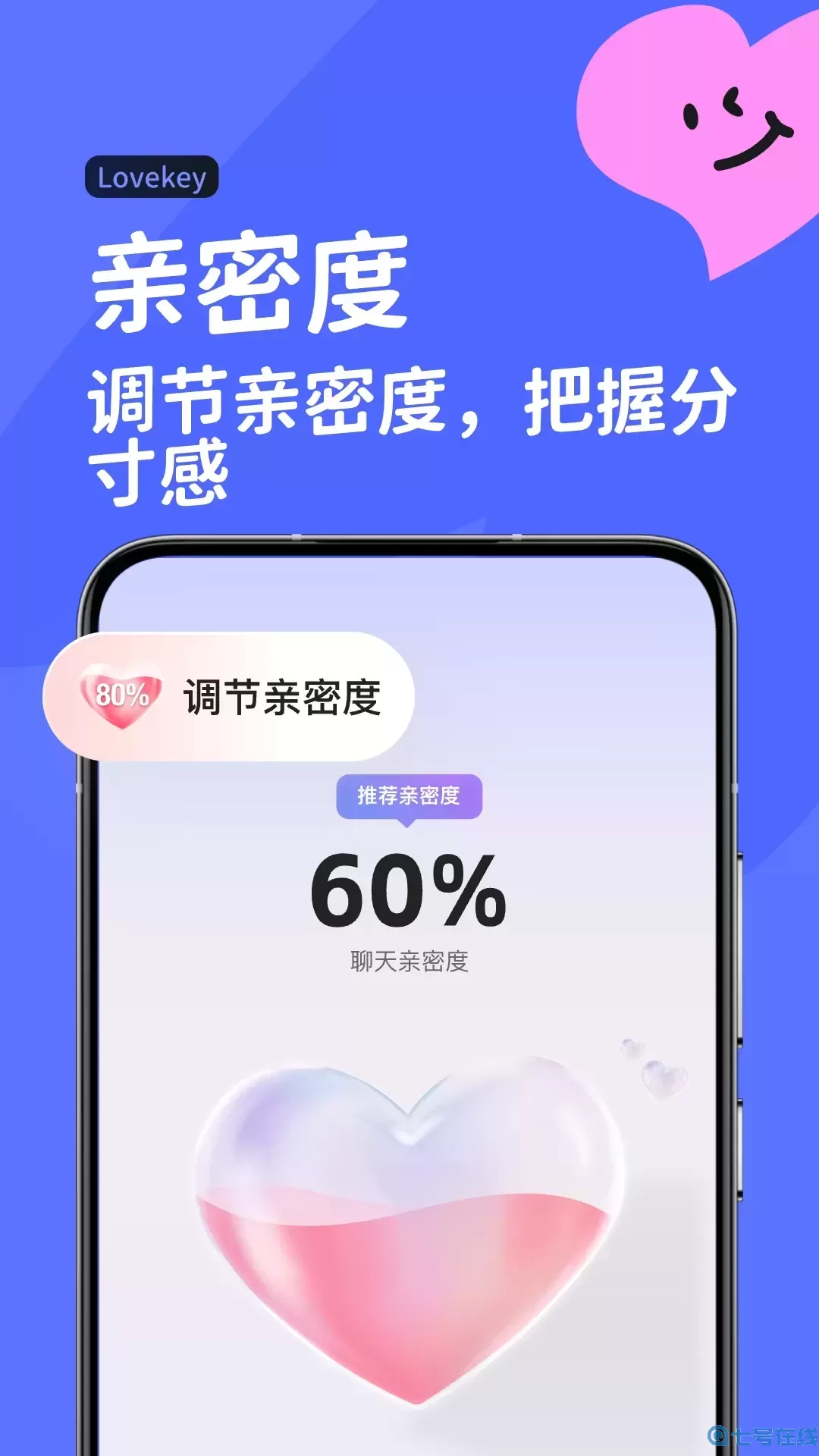 Lovekey下载官方正版