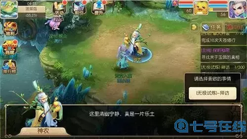 修仙物语快速挂机怎么弄