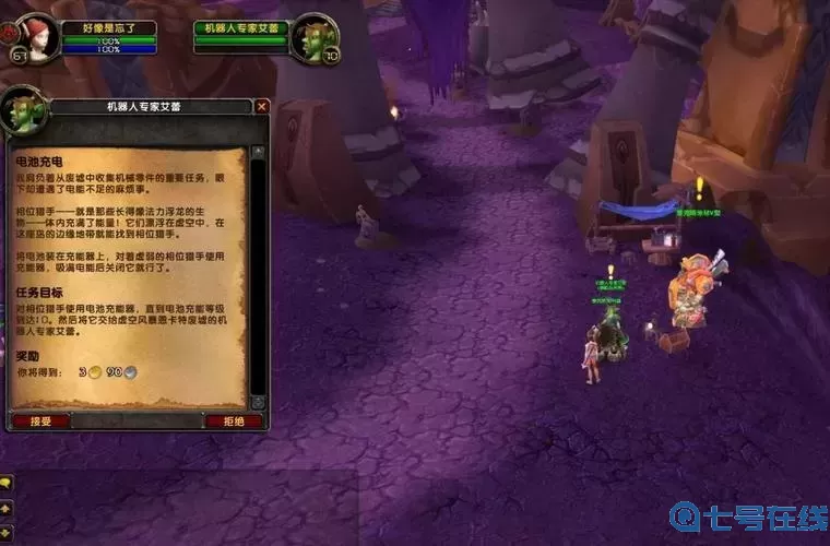 虚空风暴电池充电怎么做