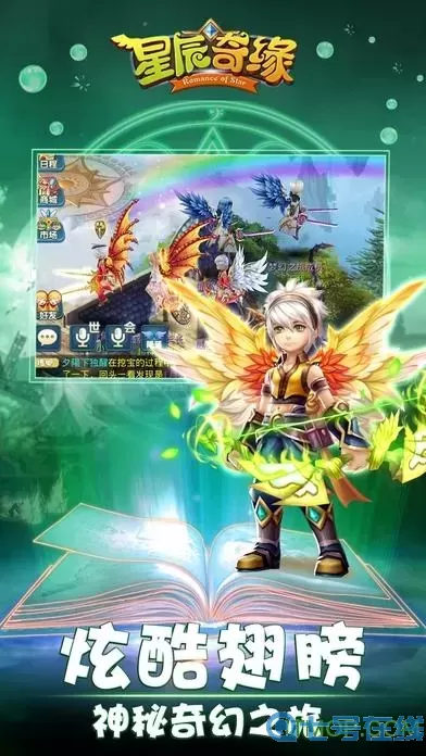 星辰奇缘qq登录