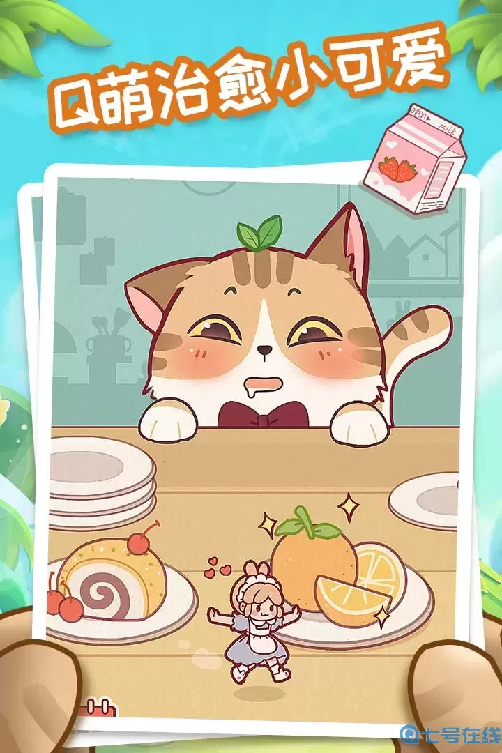 我爱躲猫猫下载安卓