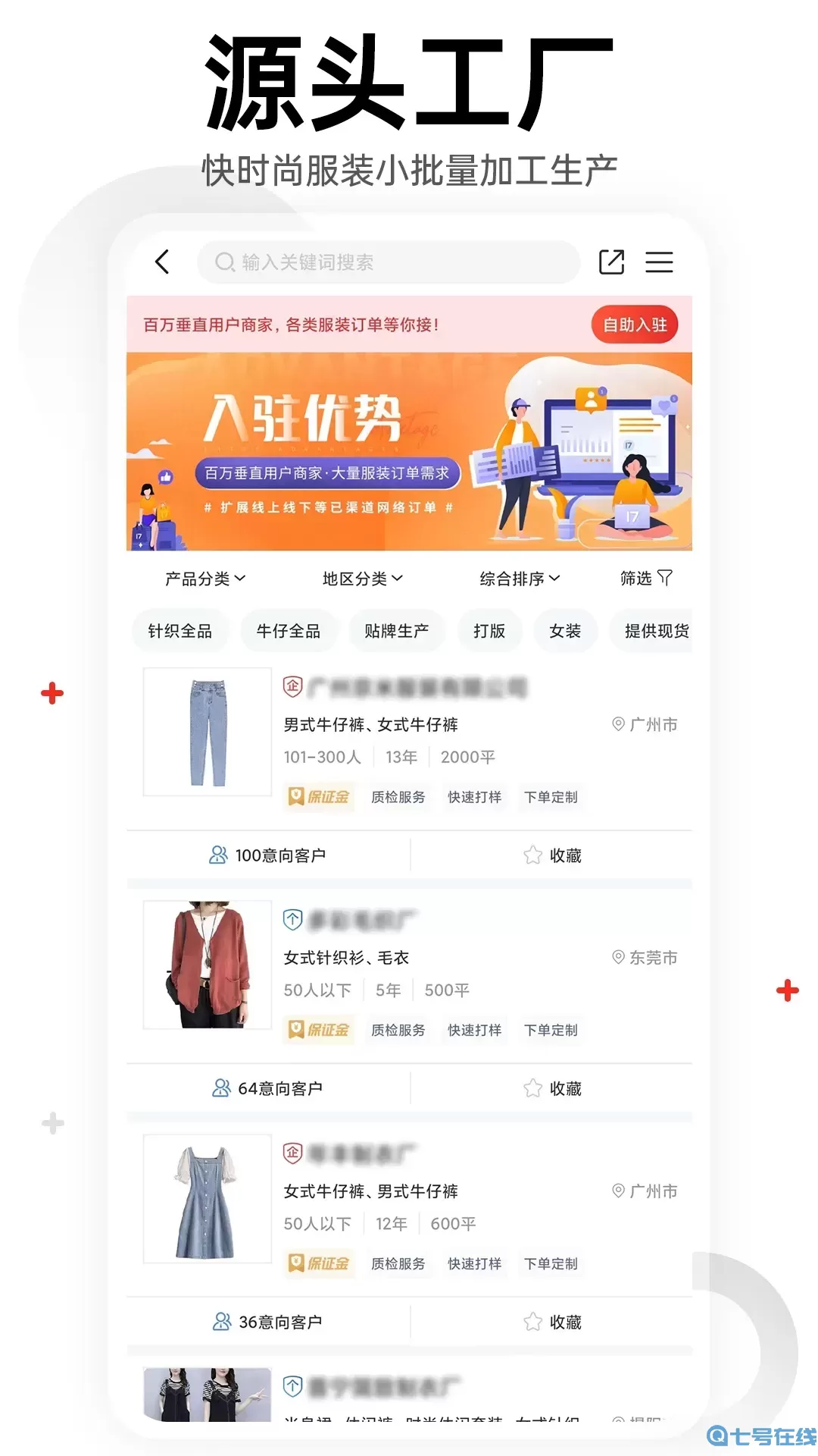 17货源平台下载