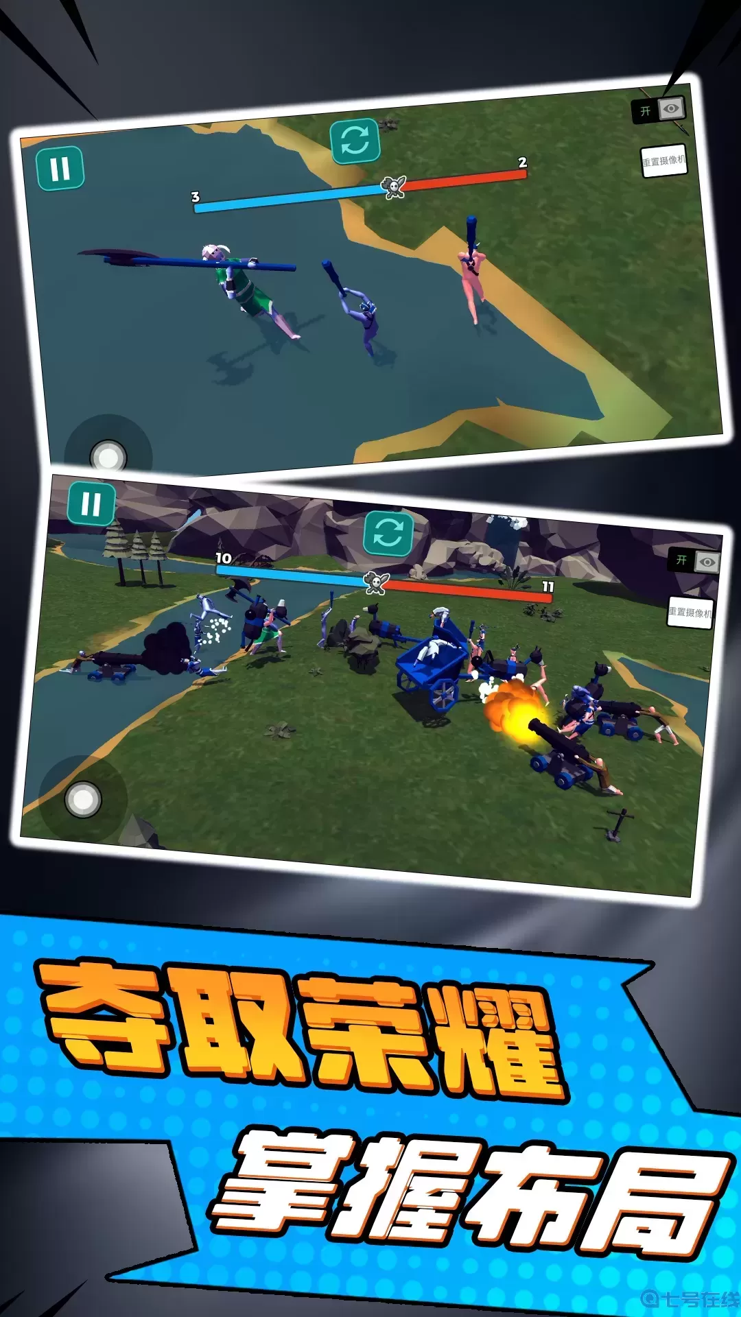 小兵勇士激斗手机版下载