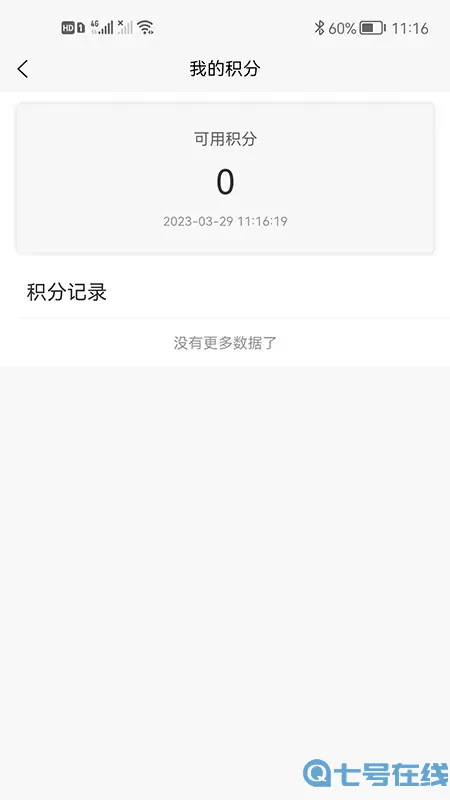 领先行顺风车下载手机版
