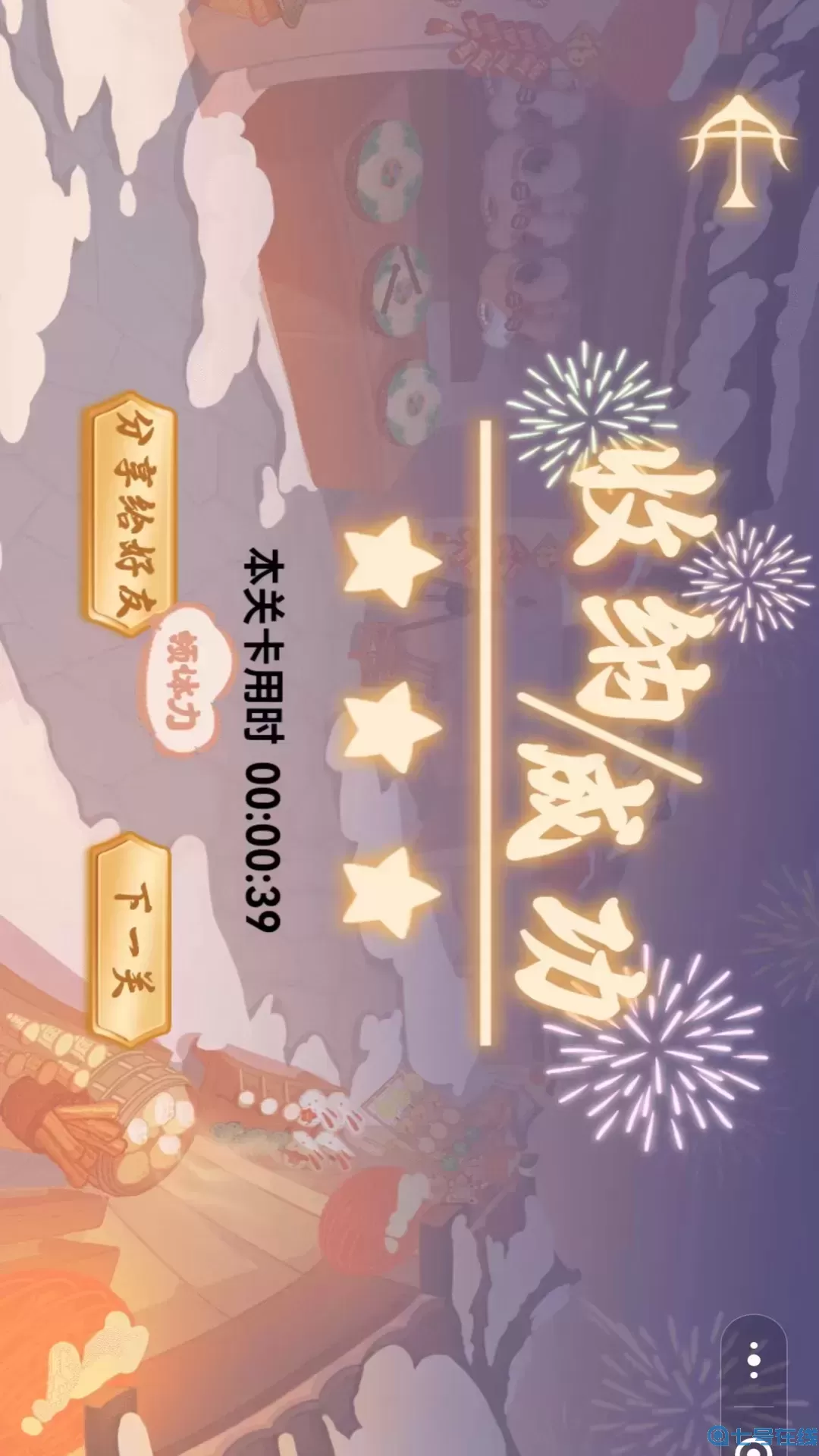 收纳行家手机版