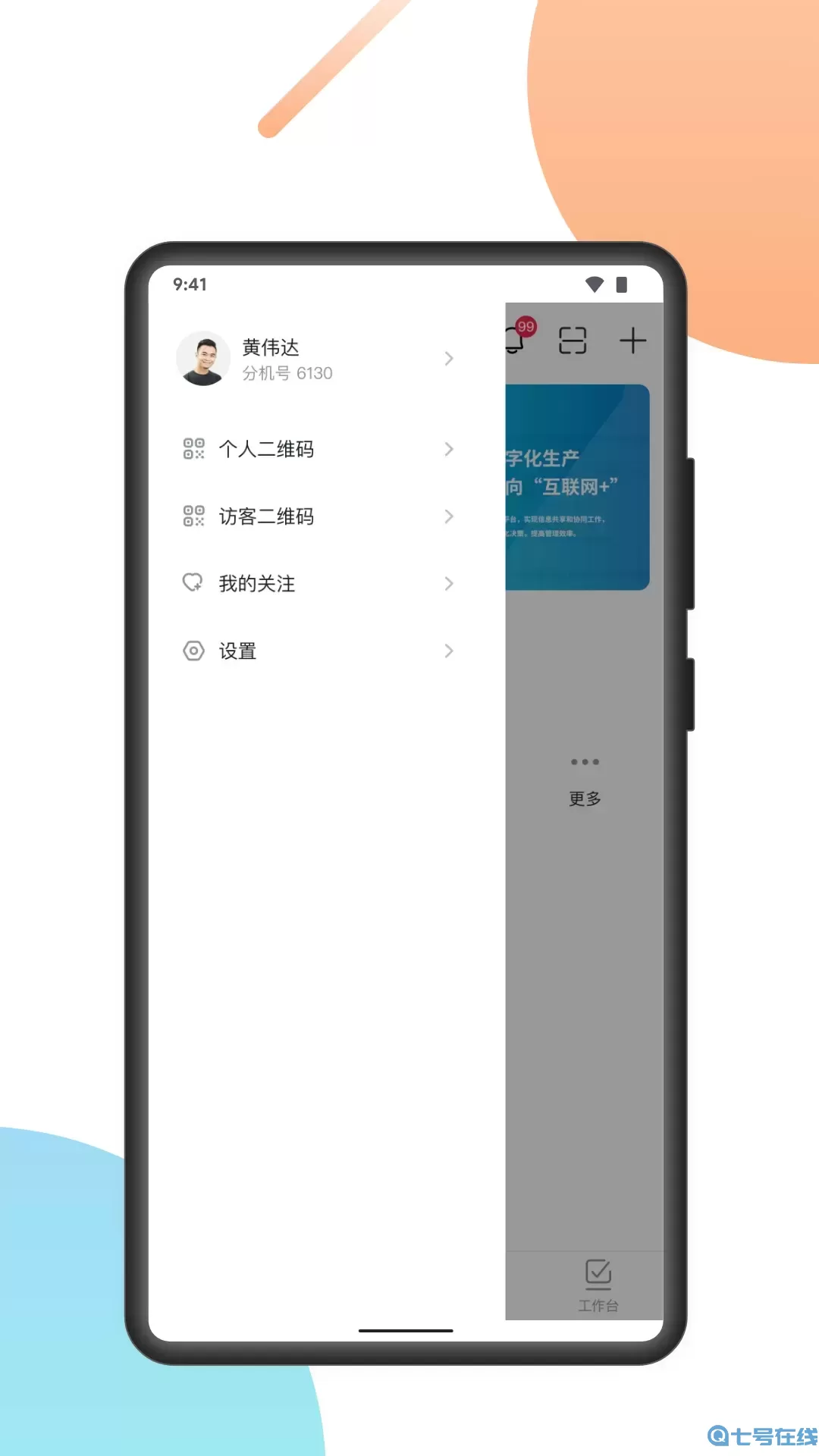 uMobile CV下载新版