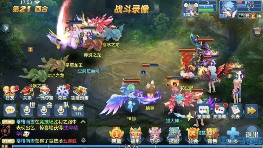 星辰奇缘热更教程