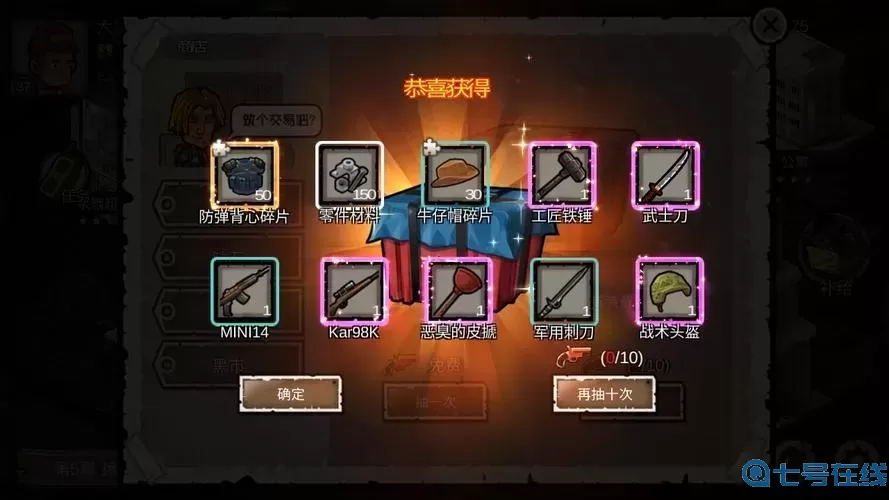 幸存者危城等级有什么用