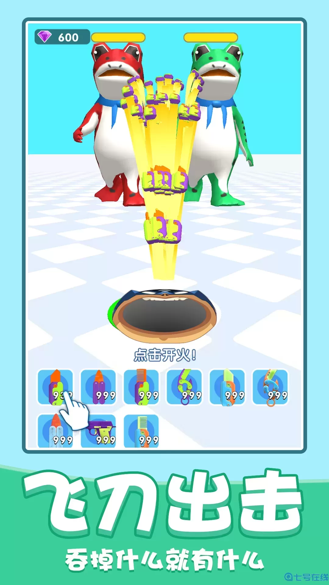 进化黑洞老版本下载