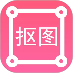 P图扣图师app最新版