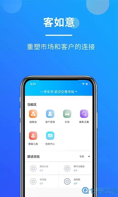 客如意下载安卓