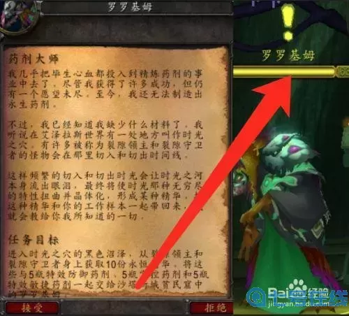 虚空风暴卖炼金图纸的npc