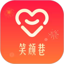 笑颜巷app下载