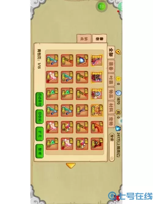 旋转吧泡泡君如何达到至尊15