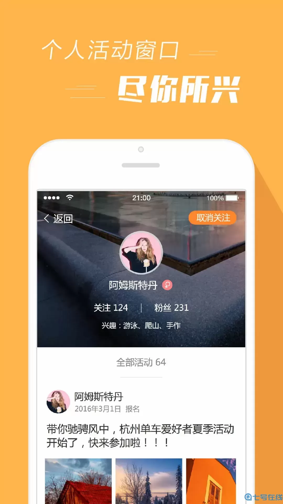 报名吧官网版手机版