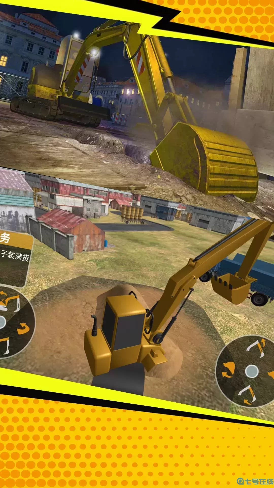 挖掘机真实控制手游版下载