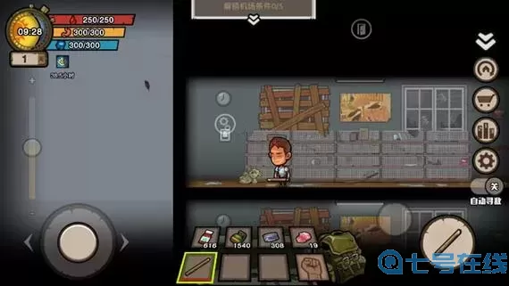 幸存者危城修改