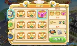 小镇大厨里的蛋糕有什么用